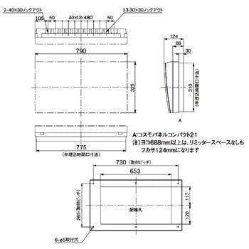 コスモパネル コンパクト21 リミッタースペース付 埋込形 パナソニック