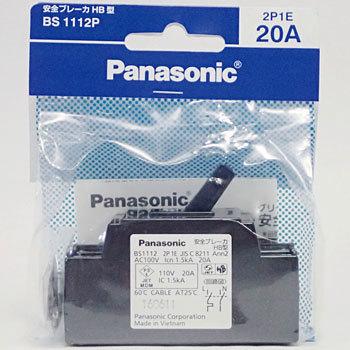 BS1112P 安全ブレーカ HB型 1個 パナソニック(Panasonic) 【通販サイト