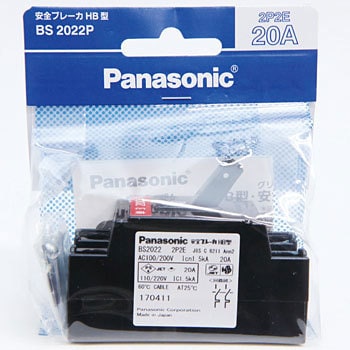 安全ブレーカ HB型 パナソニック(Panasonic)