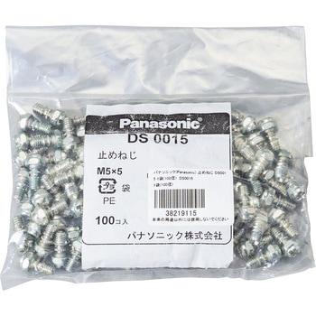 止めねじ Panasonic(パナソニック)