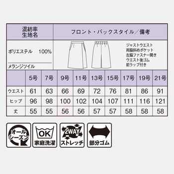 キュロット BONOFFICE