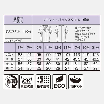 プルオーバー BONOFFICE