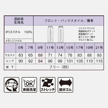 パンツ BONOFFICE