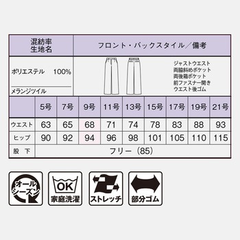 パンツ BONOFFICE