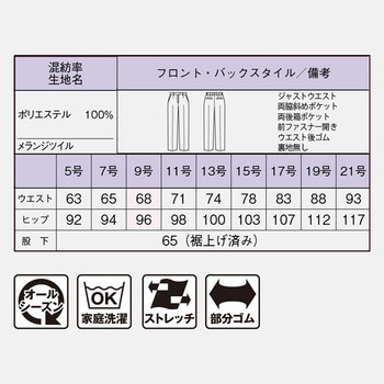 パンツ BONOFFICE