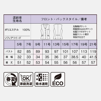 ベスト BONOFFICE