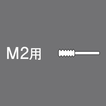 ダイヤモンド電着タップ ステンレス軸 FSK(エフエスケー)