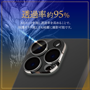 iPhone 16 Pro/iPhone 16 Pro Max レンズ保護ガラスフィルム「GOD GLASS 極龍神」結塊 高透過 約95% GOD GLASS