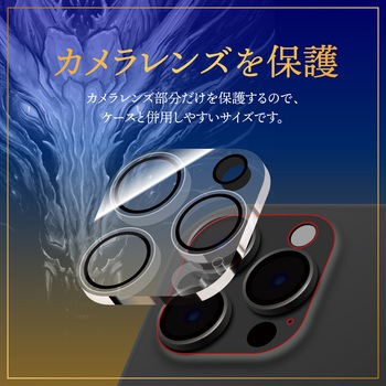 iPhone 16 Pro/iPhone 16 Pro Max レンズ保護ガラスフィルム「GOD GLASS 極龍神」結塊 高透過 約95% GOD GLASS