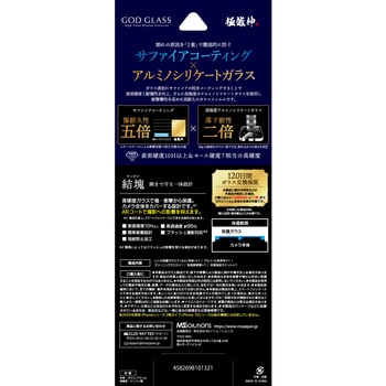 iPhone 16 Pro/iPhone 16 Pro Max レンズ保護ガラスフィルム「GOD GLASS 極龍神」結塊 高透過 約95% GOD GLASS