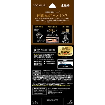 iPhone 16 Pro/iPhone 16 Pro Max レンズ保護ガラスフィルム「GOD GLASS 光鯱神」鉄壁 PCフレーム 超高透過 約98.8% GOD GLASS