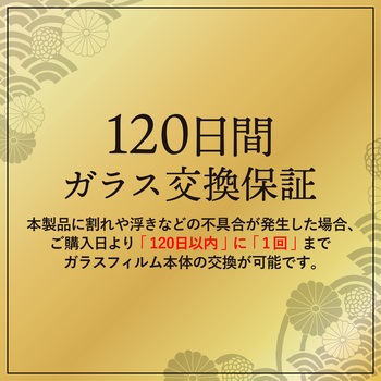 iPhone 16 Pro ガラスフィルム「GOD GLASS 極龍神」練磨 反射防止 GOD GLASS