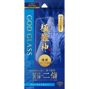 iPhone 16 Plus/iPhone 15 Plus ガラスフィルム「GOD GLASS 極龍神」練磨 ブルーライトカット GOD GLASS