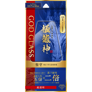 iPhone 16 Pro Max ガラスフィルム「GOD GLASS 極龍神」堅守 超透明 GOD GLASS
