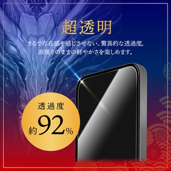 iPhone 16 Pro Max ガラスフィルム「GOD GLASS 極龍神」堅守 超透明 GOD GLASS