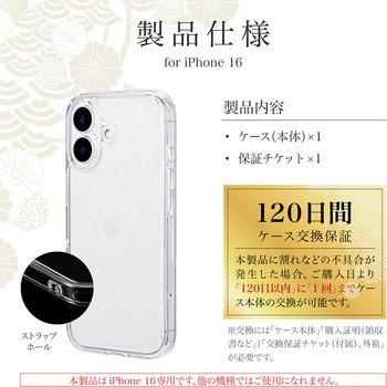 iPhone 16 超硬度・耐傷ガラスハイブリッドケース「GOD GLASS 超凰神」 クリア ストラップホール搭載 耐衝撃 GOD GLASS