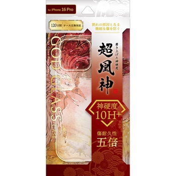 iPhone 16 Pro 超硬度・耐傷ガラスハイブリッドケース「GOD GLASS 超凰神」 クリア ストラップホール搭載 耐衝撃 GOD GLASS