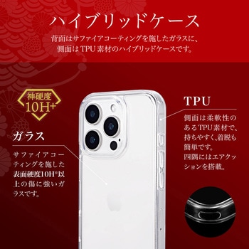 iPhone 16 Pro 超硬度・耐傷ガラスハイブリッドケース「GOD GLASS 超凰神」 クリア ストラップホール搭載 耐衝撃 GOD GLASS