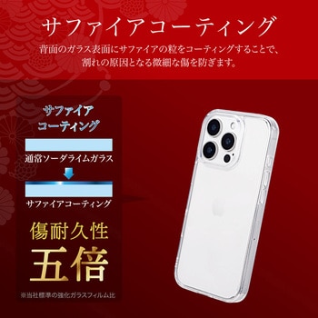 iPhone 16 Pro 超硬度・耐傷ガラスハイブリッドケース「GOD GLASS 超凰神」 クリア ストラップホール搭載 耐衝撃 GOD GLASS