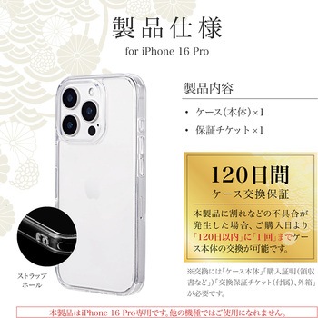 iPhone 16 Pro 超硬度・耐傷ガラスハイブリッドケース「GOD GLASS 超凰神」 クリア ストラップホール搭載 耐衝撃 GOD GLASS