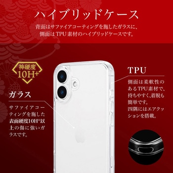 iPhone 16 Plus 超硬度・耐傷ガラスハイブリッドケース「GOD GLASS 超凰神」 クリア ストラップホール搭載 耐衝撃 GOD GLASS