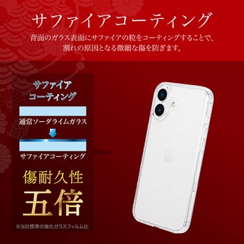 iPhone 16 Plus 超硬度・耐傷ガラスハイブリッドケース「GOD GLASS 超凰神」 クリア ストラップホール搭載 耐衝撃 GOD GLASS
