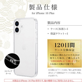 iPhone 16 Plus 超硬度・耐傷ガラスハイブリッドケース「GOD GLASS 超凰神」 クリア ストラップホール搭載 耐衝撃 GOD GLASS