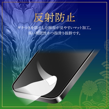 iPhone 16/iPhone 15 ガラスフィルム「GOD GLASS 極龍神」堅守 反射防止 GOD GLASS