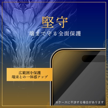 iPhone 16 Pro ガラスフィルム「GOD GLASS 極龍神」堅守 ブルーライトカット GOD GLASS