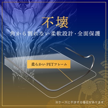 iPhone 16 Pro ガラスフィルム「GOD GLASS 極龍神」不壊 反射防止 GOD GLASS