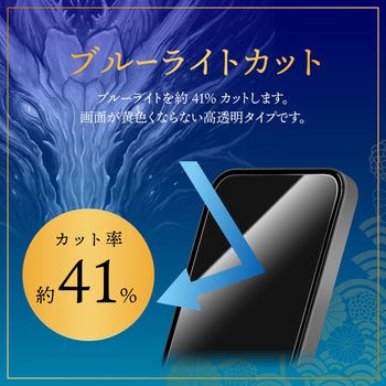 iPhone 16 Pro Max ガラスフィルム「GOD GLASS 極龍神」堅守 ブルーライトカット GOD GLASS