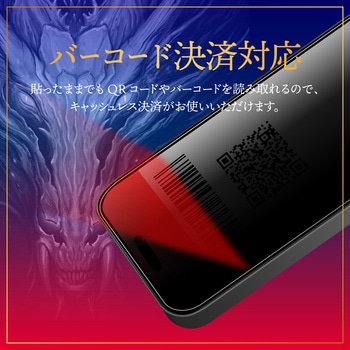 iPhone 16/iPhone 15 ガラスフィルム「GOD GLASS 極龍神」堅守 覗き見防止180° GOD GLASS