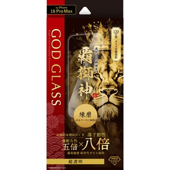 iPhone 16 Pro Max ガラスフィルム「GOD GLASS 覇獅神」練磨 超透明 GOD GLASS