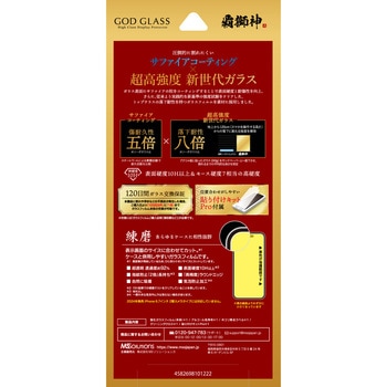 iPhone 16 Pro Max ガラスフィルム「GOD GLASS 覇獅神」練磨 超透明 GOD GLASS