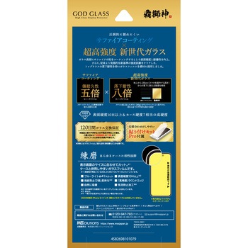 iPhone 16 Pro ガラスフィルム「GOD GLASS 覇獅神」練磨 ブルーライトカット GOD GLASS