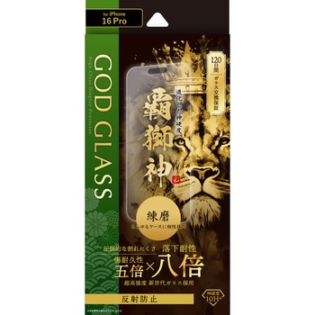 iPhone 16 Pro ガラスフィルム「GOD GLASS 覇獅神」練磨 反射防止 GOD GLASS