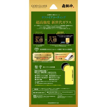 iPhone 16 Pro ガラスフィルム「GOD GLASS 覇獅神」堅守 反射防止 GOD GLASS