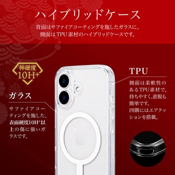 iPhone 16 MagSafe対応・超硬度・耐傷ガラスハイブリッドケース「GOD GLASS 超凰神」 クリア ストラップホール搭載 耐衝撃 GOD GLASS