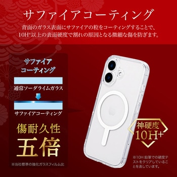 iPhone 16 MagSafe対応・超硬度・耐傷ガラスハイブリッドケース「GOD GLASS 超凰神」 クリア ストラップホール搭載 耐衝撃 GOD GLASS