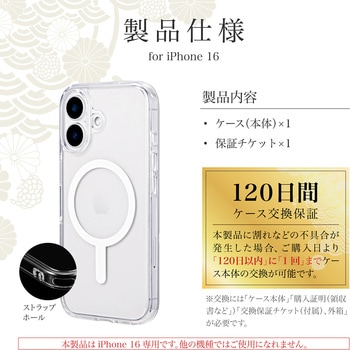 iPhone 16 MagSafe対応・超硬度・耐傷ガラスハイブリッドケース「GOD GLASS 超凰神」 クリア ストラップホール搭載 耐衝撃 GOD GLASS