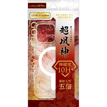iPhone 16 Pro MagSafe対応・超硬度・耐傷ガラスハイブリッドケース「GOD GLASS 超凰神」 クリア ストラップホール搭載 耐衝撃 GOD GLASS