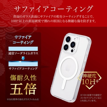 iPhone 16 Pro MagSafe対応・超硬度・耐傷ガラスハイブリッドケース「GOD GLASS 超凰神」 クリア ストラップホール搭載 耐衝撃 GOD GLASS