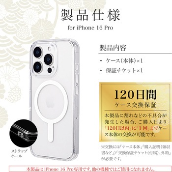 iPhone 16 Pro MagSafe対応・超硬度・耐傷ガラスハイブリッドケース「GOD GLASS 超凰神」 クリア ストラップホール搭載 耐衝撃 GOD GLASS