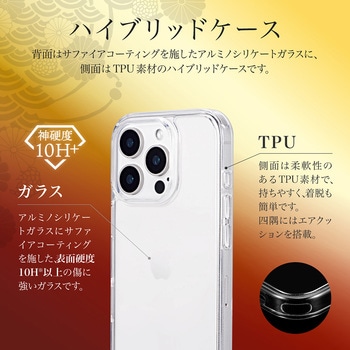iPhone 16 Pro 超硬度・耐傷ガラスハイブリッドケース「GOD GLASS 極龍神」 クリア ストラップホール搭載 耐衝撃 GOD GLASS