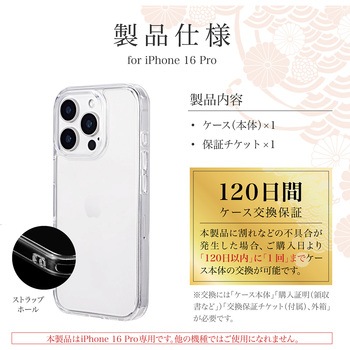 iPhone 16 Pro 超硬度・耐傷ガラスハイブリッドケース「GOD GLASS 極龍神」 クリア ストラップホール搭載 耐衝撃 GOD GLASS