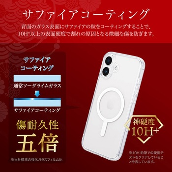 iPhone 16 Plus MagSafe対応・超硬度・耐傷ガラスハイブリッドケース「GOD GLASS 超凰神」 クリア ストラップホール搭載 耐衝撃 GOD GLASS