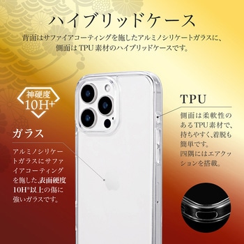 iPhone 16 Pro Max 超硬度・耐傷ガラスハイブリッドケース「GOD GLASS 極龍神」 クリア ストラップホール搭載 耐衝撃 GOD GLASS