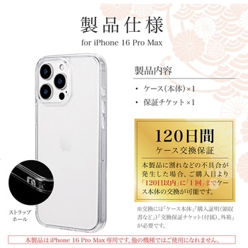 iPhone 16 Pro Max 超硬度・耐傷ガラスハイブリッドケース「GOD GLASS 極龍神」 クリア ストラップホール搭載 耐衝撃 GOD GLASS