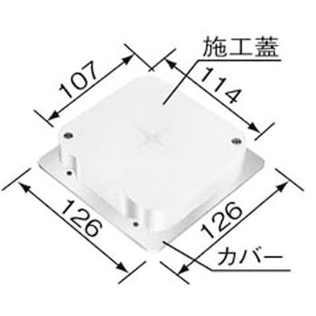 フロアコン用専用埋込カバー Panasonic(パナソニック)