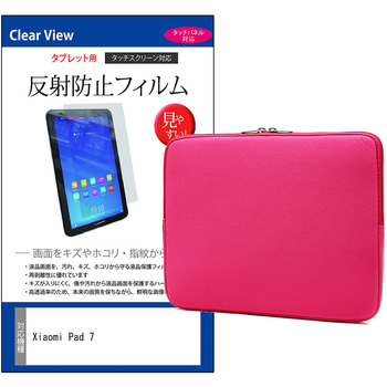 パソコンケース PC バッグ と Xiaomi Pad 7 11.2インチ 対応 保護フィルム 2点セット クッションケース メディアフューチャー